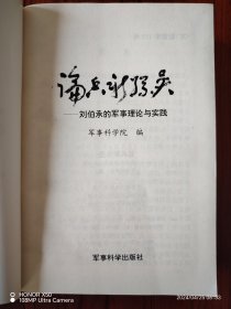 论兵新孙吴