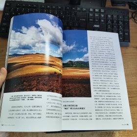 环球人文地理2010年（第1一6、8、12期）8本合售