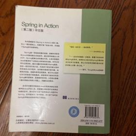 Spring in Action（中文版）