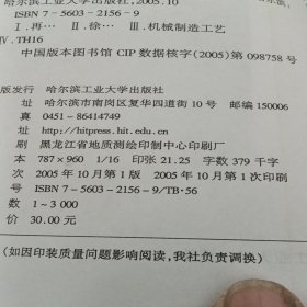 材料科学与工程系列教材·研究生用书：再制造工程基础及其应用