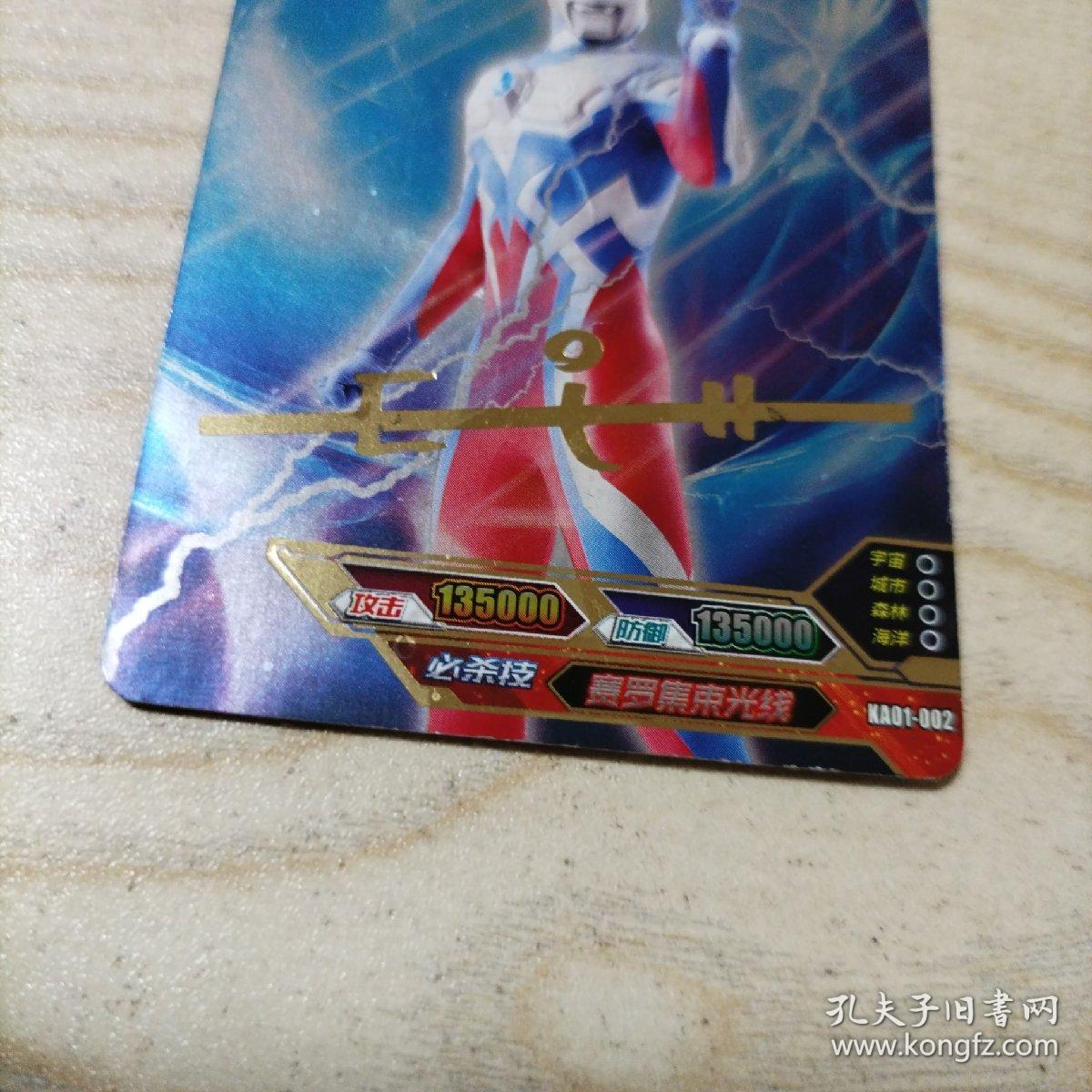 卡游奥特曼UR赛罗奥特曼签名卡