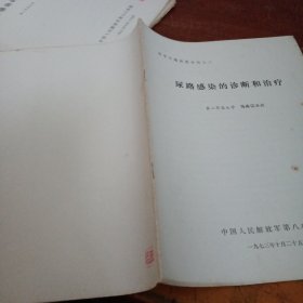 尿路感染的诊断和治疗