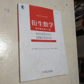 衍生数学 数字算法设计工具