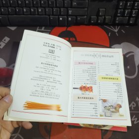 意大利面食制作要诀.好日子丛书101（书脊有瑕疵）