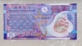 2018版10元港币，塑料币，陈荗波签名，717924，保存完整，流通品相