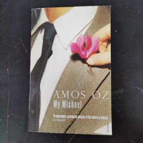 英文版：AMOS OZ MY MICHAEL