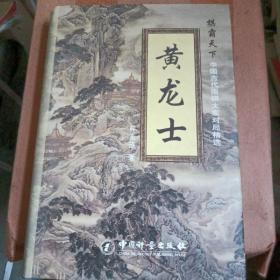 棋霸天下（全4册）