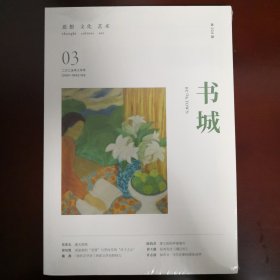 书城 2025年 3月号