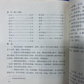 中国小吃（广东风味）