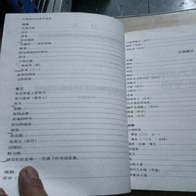 中国现代文学作品选