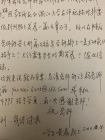 黄鼎致潘公凯信札1页。黄鼎（1961-2019），福建省福州市人。1987年毕业于浙江美术学院（今中国美术学院）中国画系，系中国美术家协会会员，文化部艺术品市场中心艺术品评估委员会委员，浙江大学人文学院副教授，画家、书画鉴定专家。