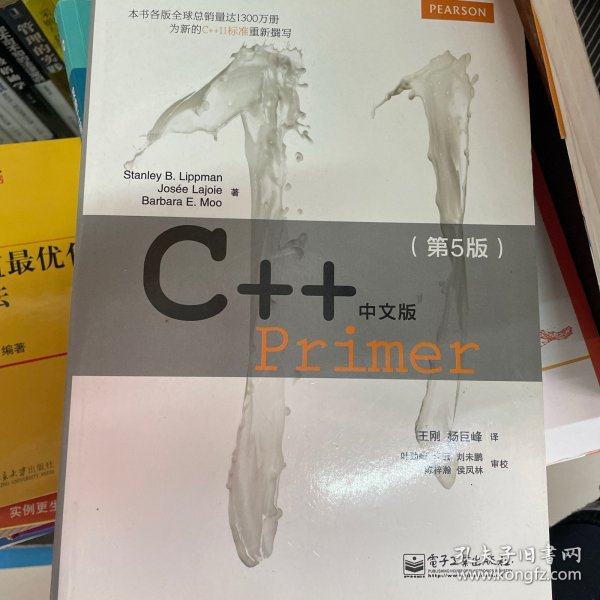 C++ Primer 中文版（第 5 版）