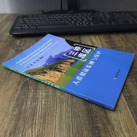 三峡库区人群健康监测与保护