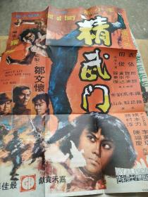 THE TREASURES OF BRUCELEE 李小龙 精装带盒 内含多种纪念品和海报，详情参考图片