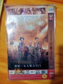 巾帼枭雄DVD