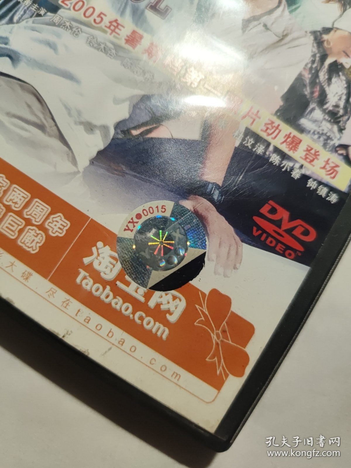 DVD 正版 电影 头文字D