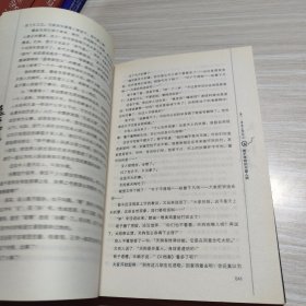 孟子他说1：用历史擦亮思想