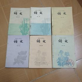 80年代 初级中学课本 语文 全六册 (无写划)