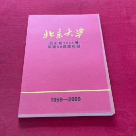 风雨历程——北京大学历史系1954级毕业50周年纪念（1959-2009）