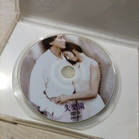 DVD光盘失乐园（1碟盒装）
