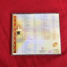 原唱经典名曲珍藏cd