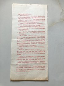 【节目单】1993年 爱乐男声合唱团与中央乐团少年及女子合唱团联合演出合唱音乐会