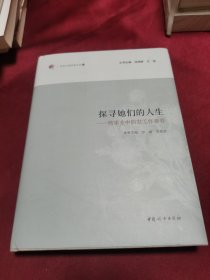 探寻她们的人生-核事业中的女工作者卷