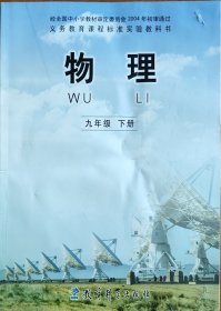 《物理》八年级上册九年级上下册