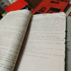 1966年 老菜谱 镇江市 烹饪技术 （教材初稿）第一册 油印本 及 第二册 两册合售 详见图影 16开 64页