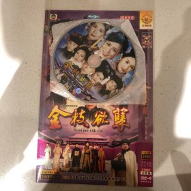 dvd 金枝欲孽 2碟装