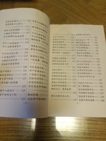 纪晓岚讲述的600个故事