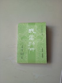 武当剑术