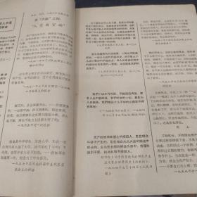 认真学习两条路线斗争的历史