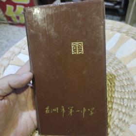 【笔记本收藏】昆明市第一中学校庆八十周年纪念笔记本一本【图片为实拍，品相以图片为准】尾页有校庆纪念印章，内页干净无笔迹，封面自然旧