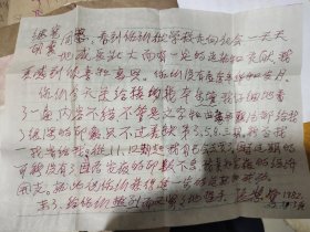已故著名书画家“张悲鹭”信札一通，封全【用红笔写就，特殊】
