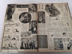 1939年《写真画报》朝日新闻社