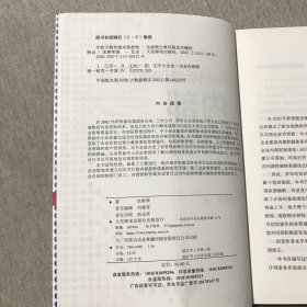 手把手教你做内部控制：全流程主要风险及关键控制点