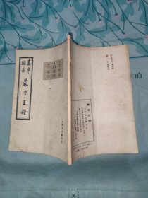 萌学三种千字文百家姓三字经真草隷篆