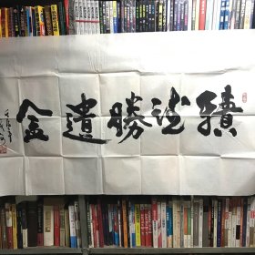 張偉，書法