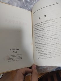 马克思 剩余价值学说史 第二卷 1978年第一次印刷