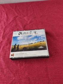 光盘：流淌的歌声 中国历年最优秀歌曲集合【四】4张CD  详情如图.