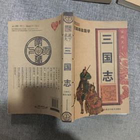 资治通鉴