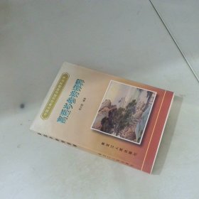 高适岑参诗译释