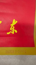 毛主席语录宣传画6张(红底毛头)2开