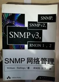 SNMP 网络管理