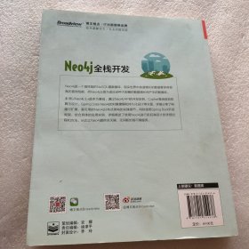 Neo4j全栈开发