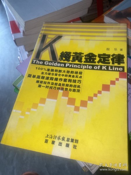 K线黄金定律