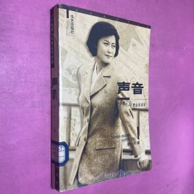 声音