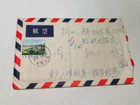 1977年实寄封