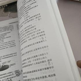 中考导学与演练_思想品德